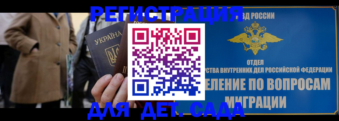 прописка ребенка в Чаплыгине