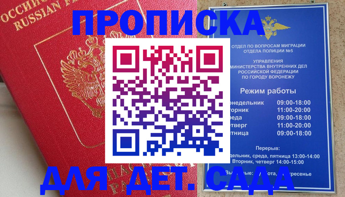 временная регистрация надежно в Чаплыгине