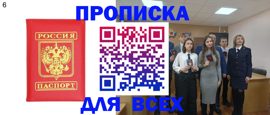 прописка регистрация в Чаплыгине
