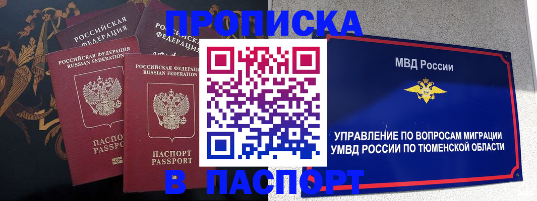 пропишу в квартире в Чаплыгине