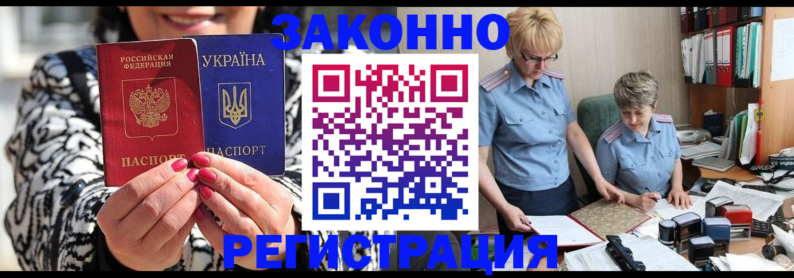 прописка от собственника в Чаплыгине